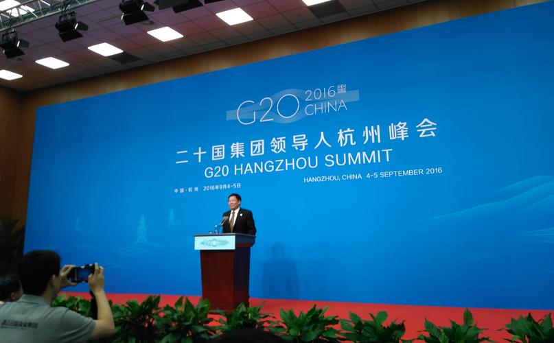 G20峰会会议日程安排：时间、地点及参观攻略