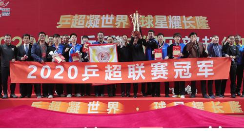 2022乒超联赛积分榜及2021乒超冠军山东魏桥的荣耀之路