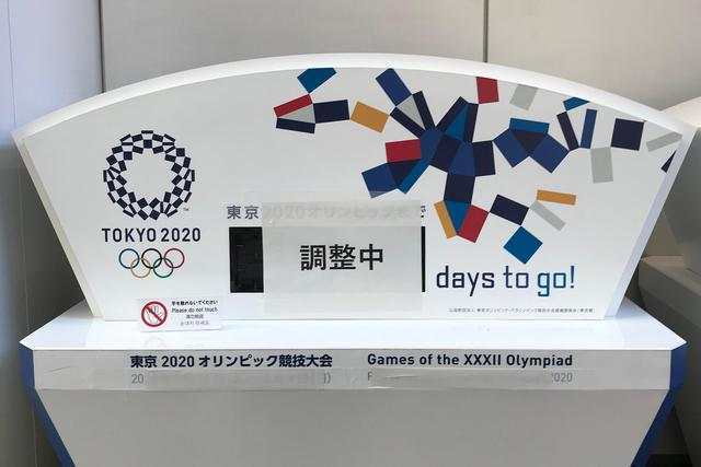 东京奥运会将如期举行，尽管面临新冠疫情的挑战