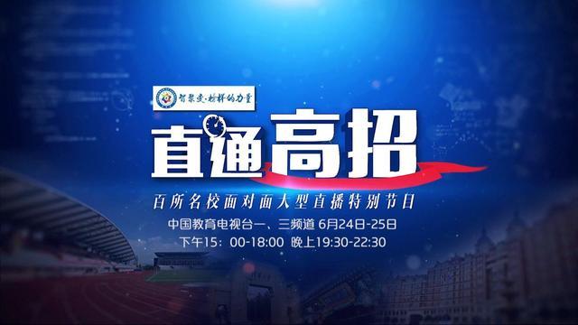 cetv1中国教育电视台一套直播：展现中国教育电视台的专业性和影响力