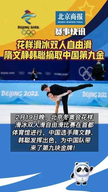2022北京冬奥会花样滑冰：中国队表现优异，羽生结弦展现魅力