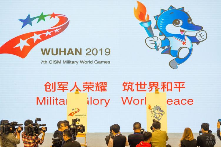 第七届世界军人运动会：2019年武汉的国际军事体育盛事