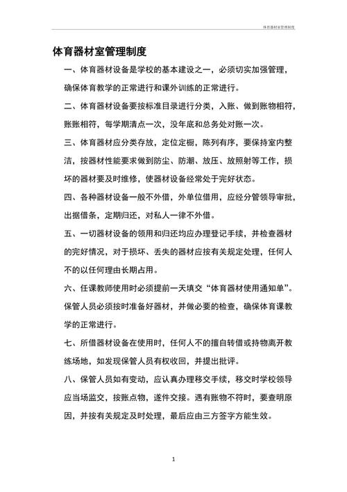 宁泽涛事件引发中国体育管理制度反思与改革