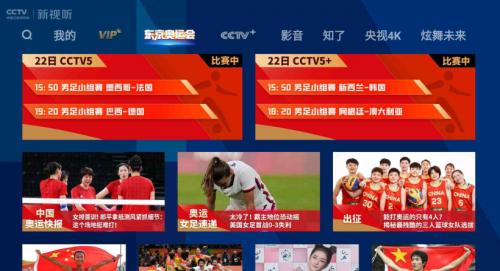 高清CCTV5在线直播：体育赛事观赏的新选择