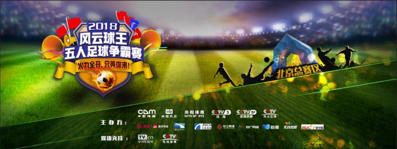 江苏体育频道节目表：最新资讯、赛事直播和深度报道