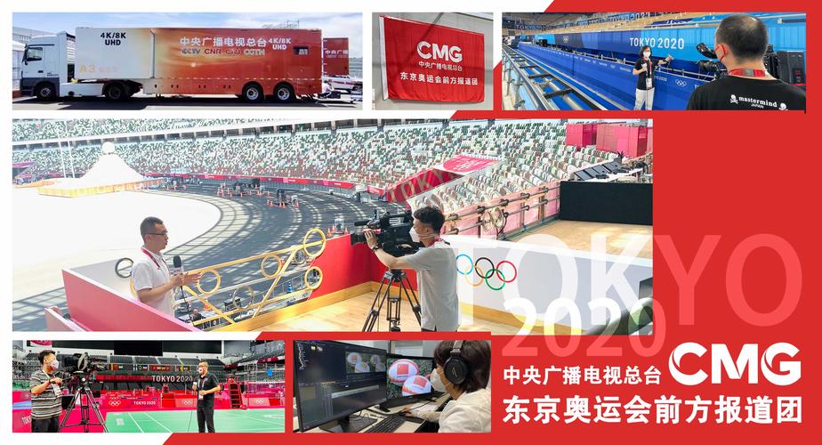 使用CCTV新视听观看东京奥运会直播：便捷的互联网体验