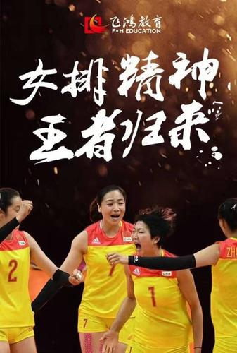 魏秋月：中国女子排球运动的璀璨明星