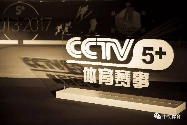 CCTV5开通手机在线直播：随时随地观看体育赛事