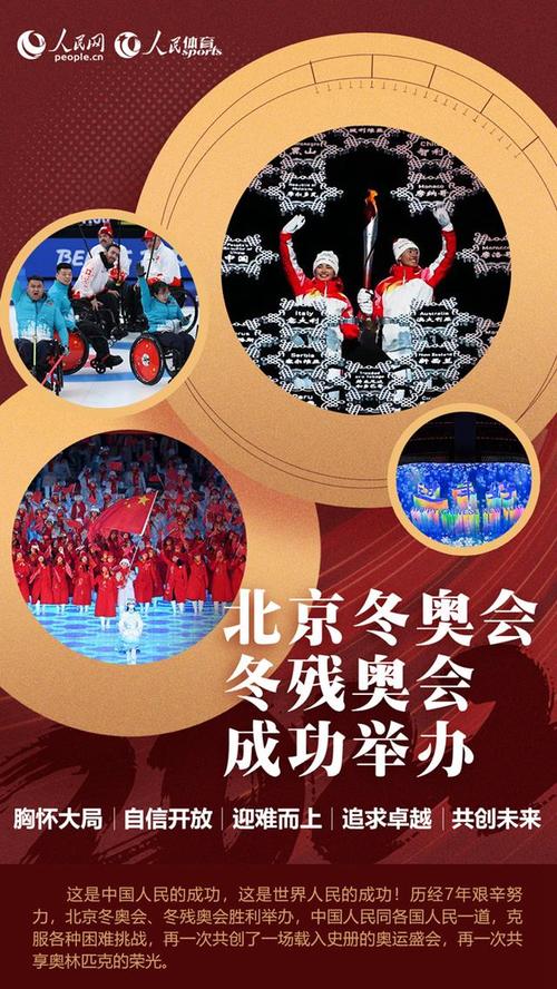 2022冬奥中国队是第几名出场，中国队第几个出场