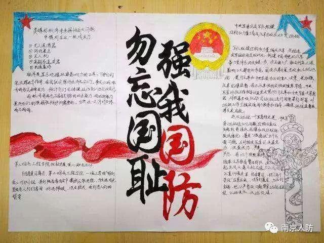铭记历史，为实现中华民族伟大复兴的中国梦而努力奋斗！