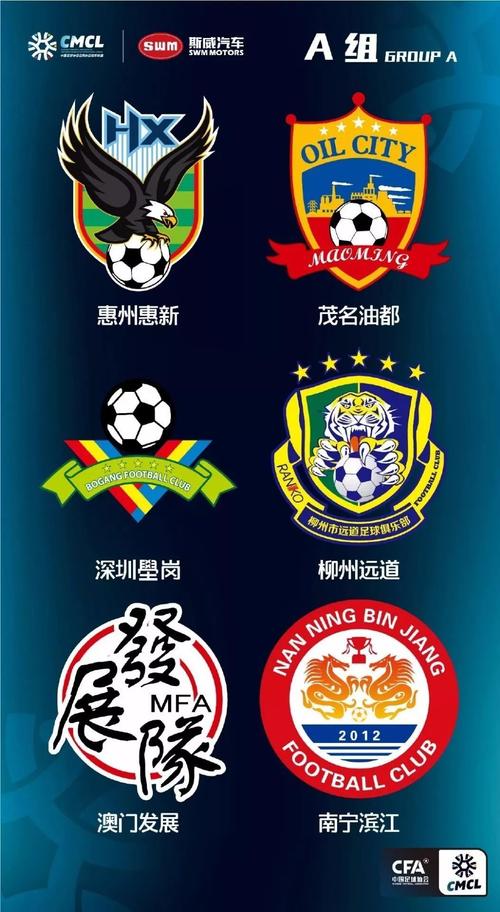 中国足球队徽背后的故事与寓意
