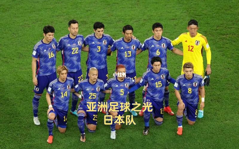 日本队在世界杯的最好成绩：从16强到永恒的挑战