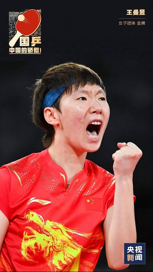 国乒女团大胜新加坡队：王曼昱表现完美，轻松晋级半决赛