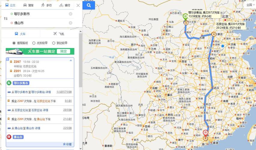 北京至济南：多样中转路线，出行更灵活